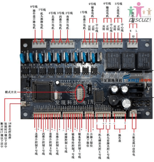 麻將機電路板接線圖，麻將機電路板