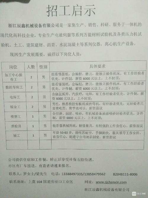 龍游數控機床招聘信息，龍游伺服電機維修有限公司招聘