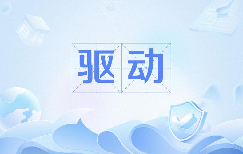 驅(qū)動(dòng)人生網(wǎng)卡版和標(biāo)準(zhǔn)版有什么區(qū)別，驅(qū)動(dòng)人生網(wǎng)卡版是什么意思