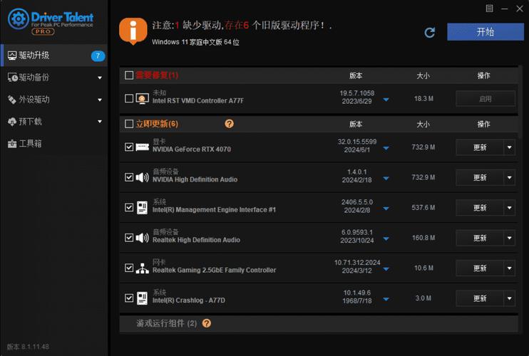 驅動人生網卡版最新版驅動管家，驅動人生網卡版萬能網卡驅動離線版