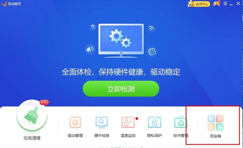 驅動備份精靈，驅動備份還原工具綠色版