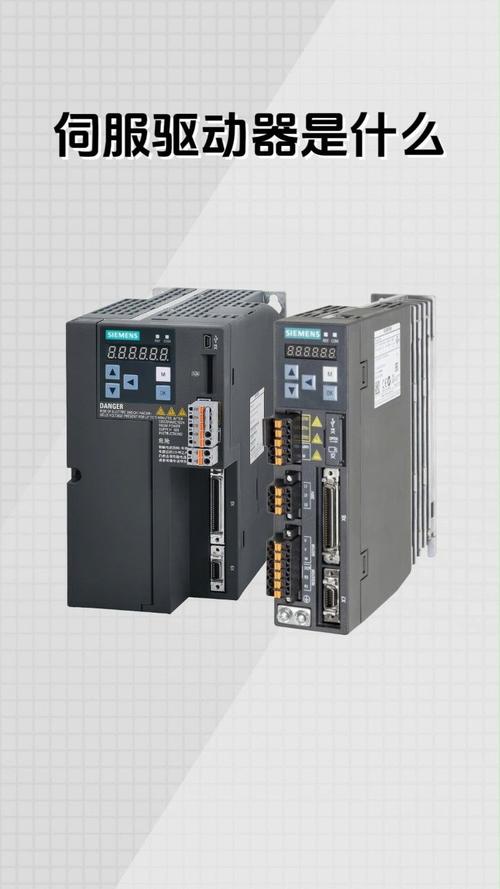 驅動器是什么意思，伺服驅動器是什么