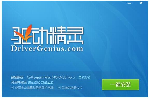 驅動精靈網卡版本，驅動精靈網卡版和標準版有什么區別