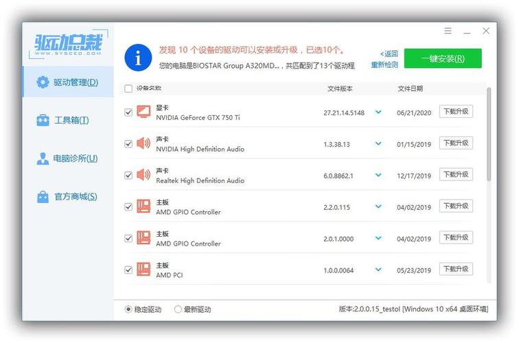 驅動總裁是什么意思，驅動總裁和360驅動哪個好用
