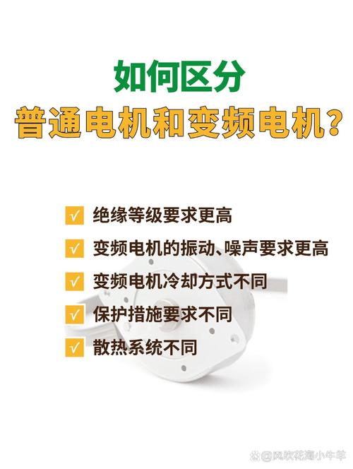 高壓變頻電機與普通電機的區別，電動車變頻電機與普通電機的區別