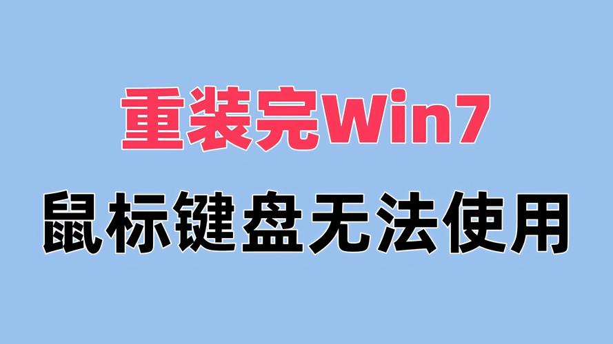 鼠標驅動怎么重新安裝，鼠標驅動無法識別設備